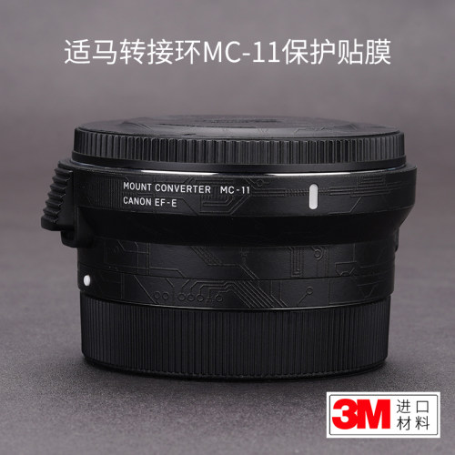 适马转接环MC11贴膜保护膜贴纸