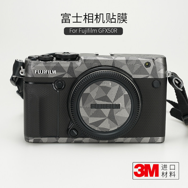 美本堂富士GFX50R贴膜保护膜贴纸