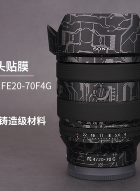 美本堂适用于索尼FE20-70F4G镜头保护膜2070贴膜SONY fe20 70贴纸机身膜贴皮全包膜全身膜改色膜皮肤全贴3M