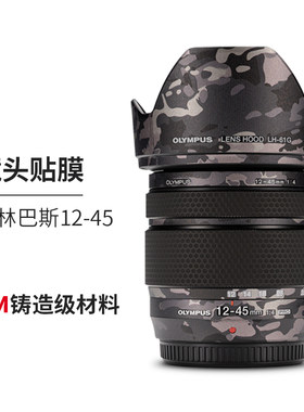 S12-45PRO贴膜保护皮肤改色膜