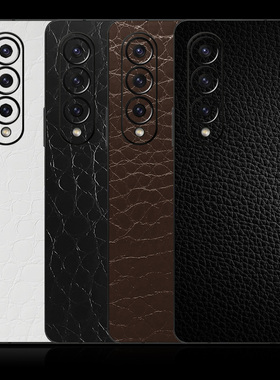 魔力鸟适用于三星fold4背膜W23后膜F9360背贴手机贴纸FOLD4皮纹贴膜背面保护膜白色防刮膜带镜头膜贴