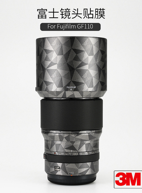 美本堂适用于富士GF110mm F2 R LM WR镜头贴纸保护膜gf110贴膜机身膜全包膜全身膜改色膜贴皮全贴皮肤3M