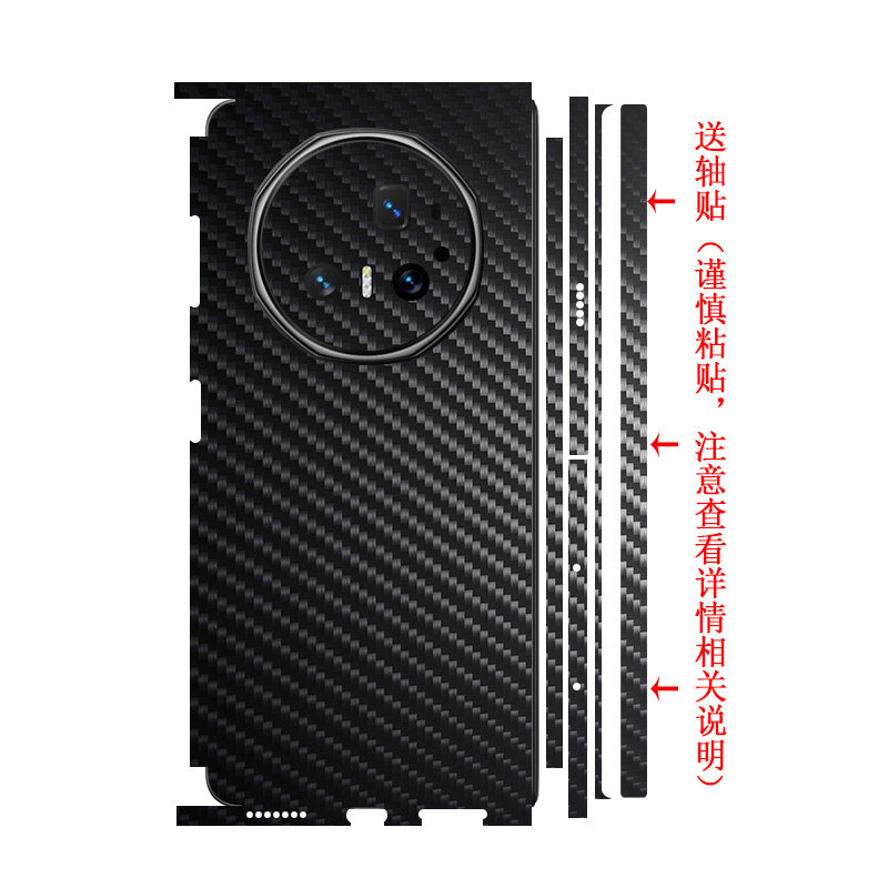 MagicV5全身贴膜背膜后膜边膜