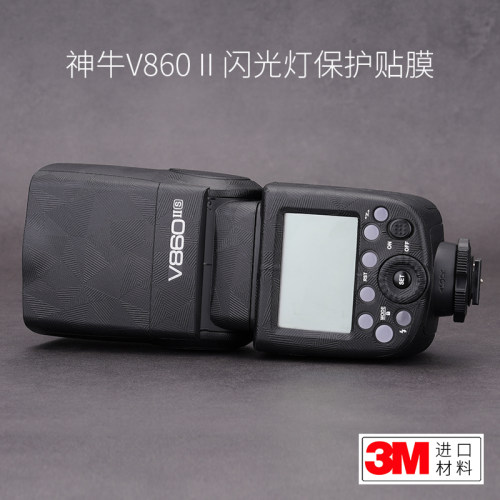 神牛V860二代贴膜保护膜贴纸
