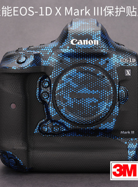 美本堂适用于佳能EOS 1D X Mark3贴纸相机保护膜贴膜1dx3机身膜贴皮1DXMARK3全包膜全身膜全贴改色膜皮肤3M