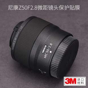 美本堂适用于Nikon尼康Z50 F2.8微距镜头贴纸保护膜贴膜z50 2.8机身膜贴皮改色膜全贴全身膜皮肤全包膜3M