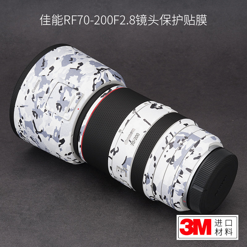 美本堂适用于佳能RF70-200mm F2.8 L IS USM贴膜镜头贴纸70200保护膜全身膜机身全包膜贴皮改色膜皮肤3M-封面