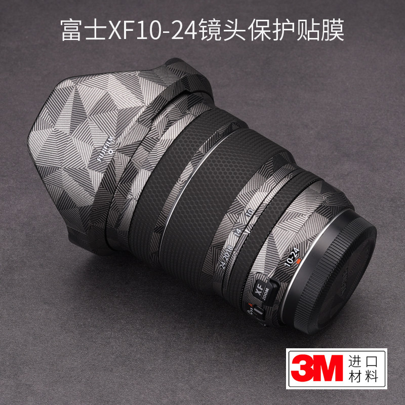 富士XF1024一代贴膜保护膜贴纸