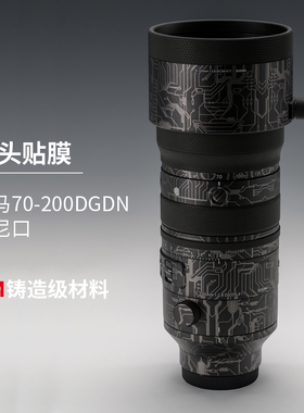 美本堂适用于适马70-200DGDN索尼口镜头保护膜贴膜贴纸机身全包3M