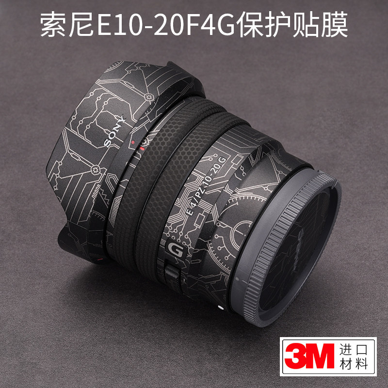 美本堂适用于SONY索尼E PZ10-20贴膜镜头保护膜贴纸pz10 20机身膜贴皮全包膜全身膜全贴改色膜皮肤3M