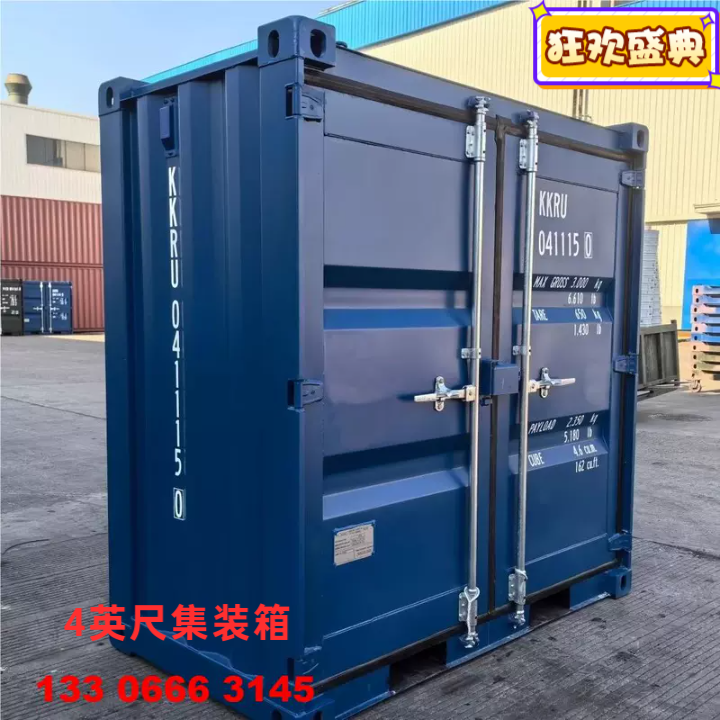 4英尺集装箱箱1.2集装箱