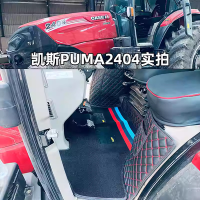 凯斯PUMA1804 2004 2204 2304 2404 2504 3004 3404拖拉机脚垫