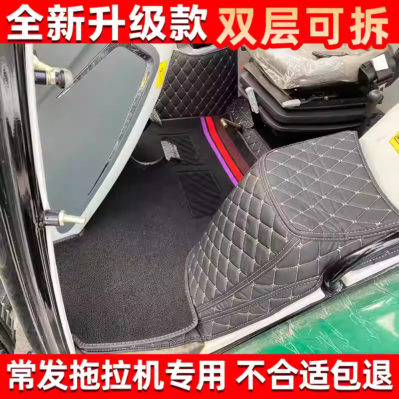 第五代常发拖拉机CFH2004-5M CFJ2204-6M 2404 2604 2804全包脚垫