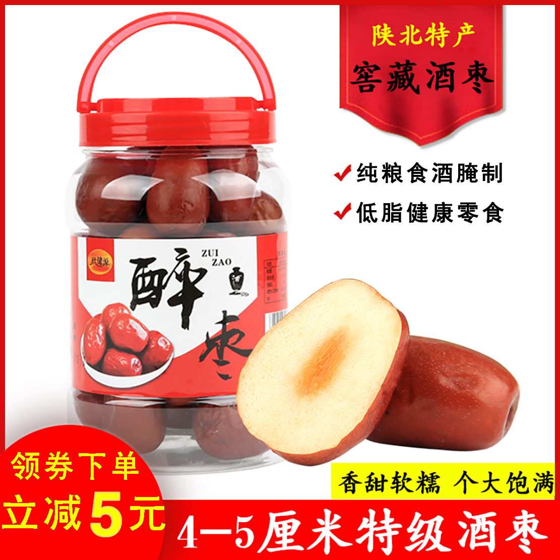 特级醉枣酒枣新鲜枣腌制红枣狗头枣脆枣陕北特产罐装大枣500g包邮