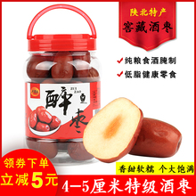 包邮 特级醉枣酒枣新鲜枣腌制红枣狗头枣脆枣陕北特产罐装 大枣500g