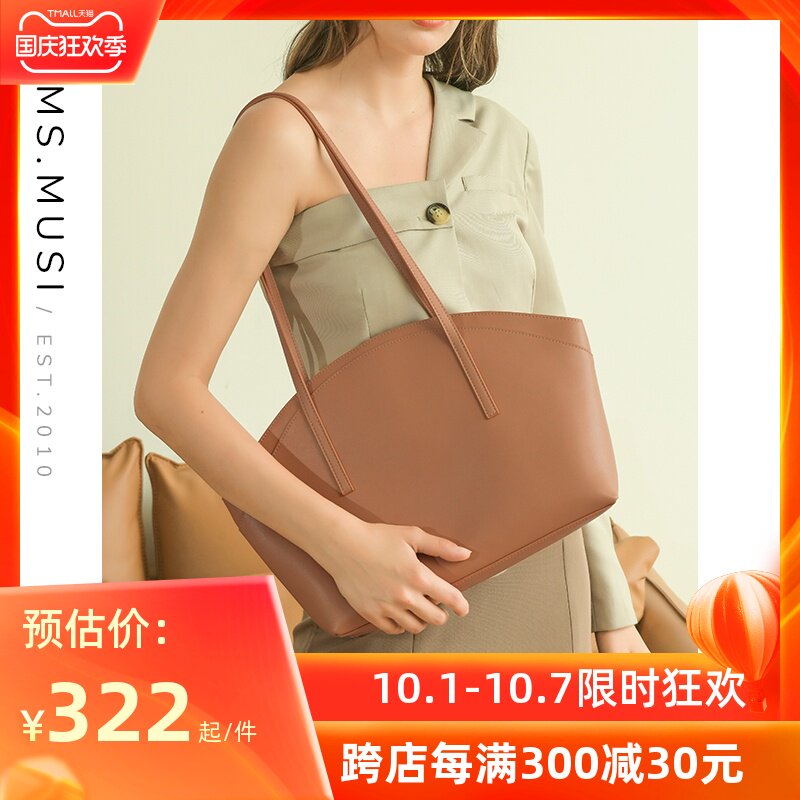 暮思小姐包包2021新款女包夏大容量小众真皮单肩斜挎包托特包百搭