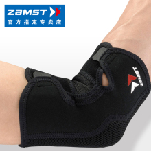 Япония ZAMST ZAMST Крепкий локоть Elbow Sleeve Теннис / Баскетбол / Волейбол / Гольф