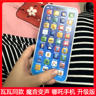 抖音瓦瓦同款魔音变声器手机学说话录音哪吒音乐电话声音麦克风