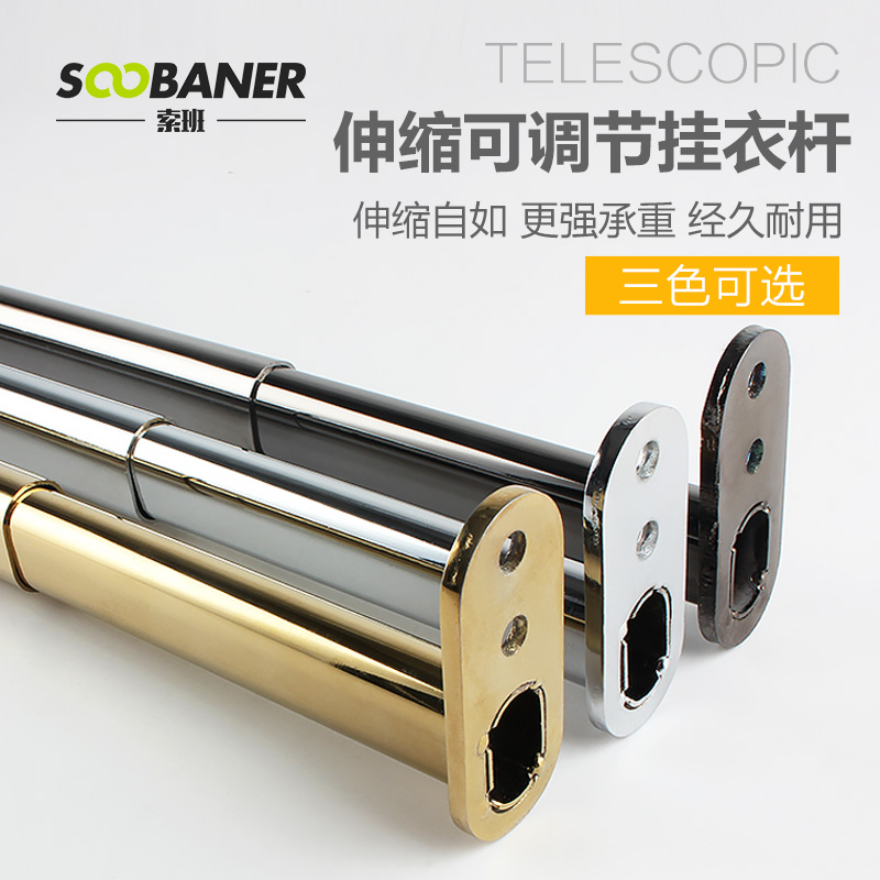 不锈钢挂衣杆可伸缩承重300斤