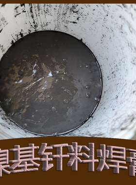 镍基钎料钎焊膏 BNi1BNi2BNi5BNi6BNi7BNi8BNi9BNi10Ni11镍铬硅磷