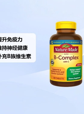 天维美Nature Made进口补充维生素B族复合VB提升免疫力