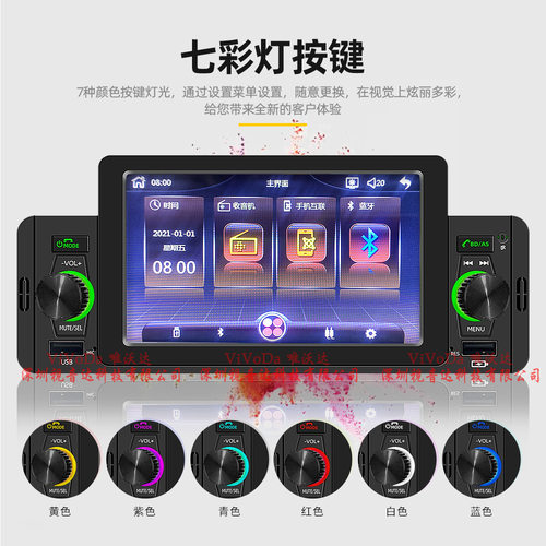 车载MP5播放器蓝牙收音倒车优