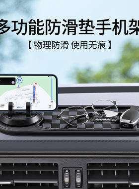 适用宝马3系5系X1X5X37系I31系X5车载手机支架仪表台导航架防滑垫