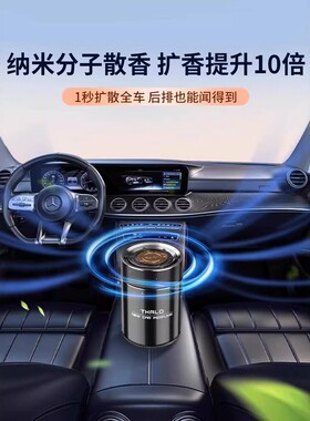 易驹车载香薰固体香膏