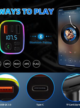 QC3.0车载蓝牙MP3免提播放汽车FM发射器TYPE-C蓝牙双USB车充T F卡