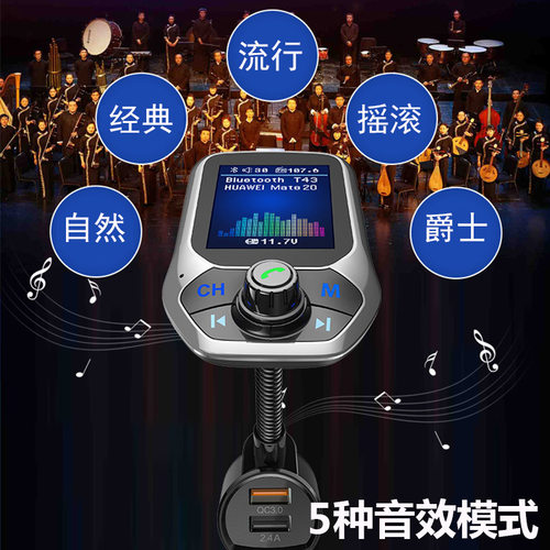 车载MP3蓝牙播放器T26D彩