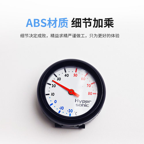 hypersonic赛车温度计