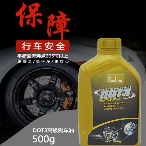 汽车DOT3制动液363102