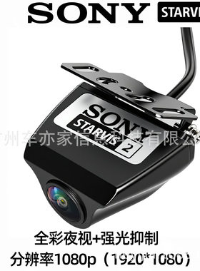 SONY双录超清流媒体行车记录