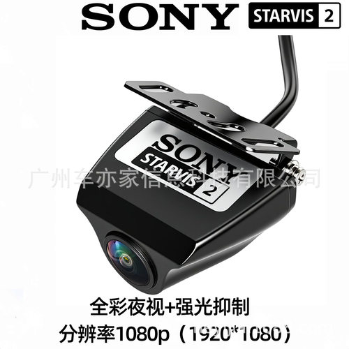 SONY双录超清流媒体行车记录