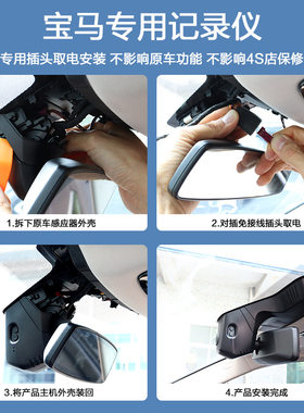 宝马专用免走线4K双录行车记录
