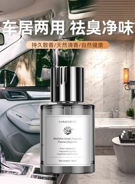 男士车载香薰古龙淡香