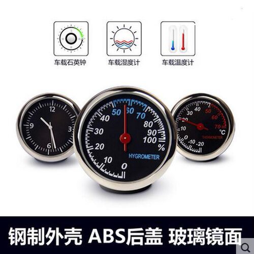 车载温湿时钟耐高低温