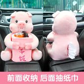 创意车载纸巾盒垃圾桶二合一可爱汽车扶手箱抽纸盒网红车内装 饰品