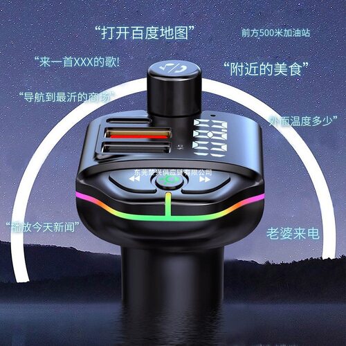A8A18车载蓝牙播放器车充F