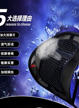 夏季冰丝按摩护腰靠垫