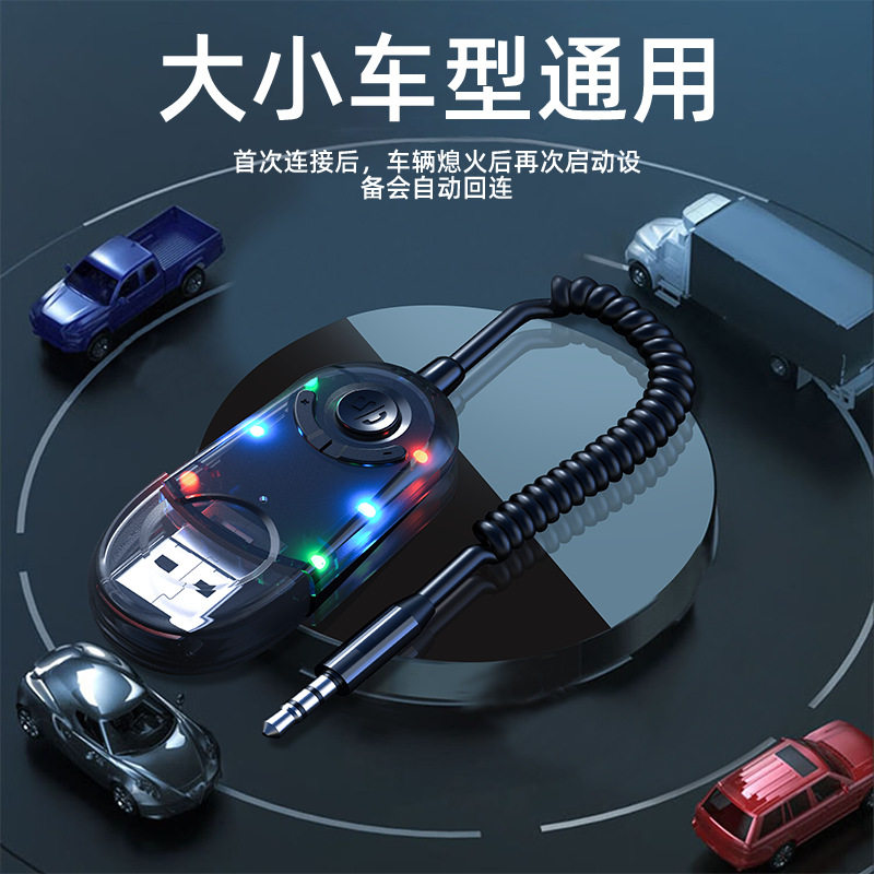 新款FM蓝牙5.3发射接收器车载MP3手机音频适配器汽车无线蓝牙音响