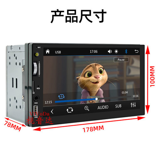7寸CarPlay蓝牙车载MP