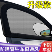 汽车防蚊纱窗车窗防蚊网防蚊虫天窗纱车用蚊帐车载防虫网遮阳窗帘