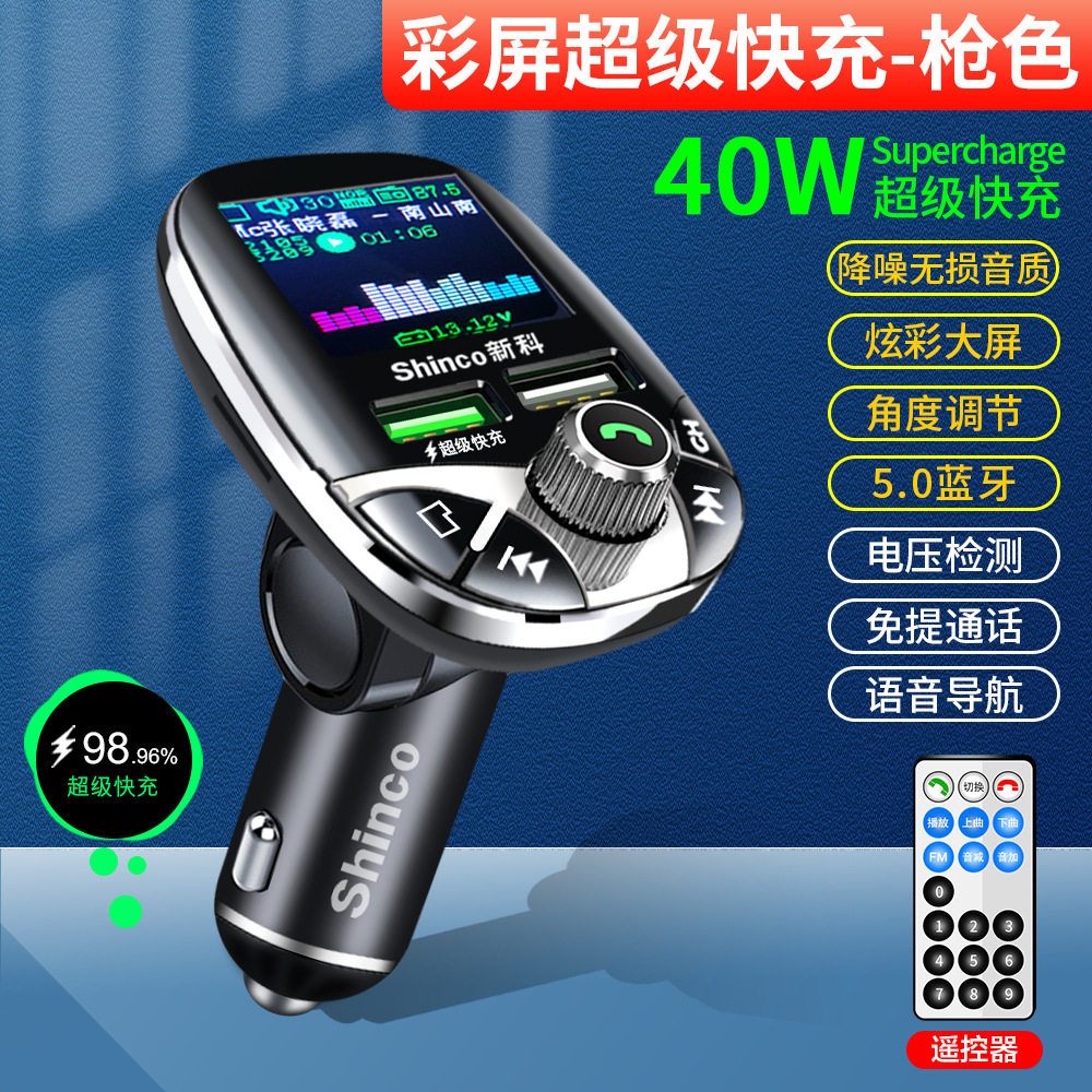 车载炫彩大屏MP3播放器不带遥控快充蓝牙接收器听歌通话导航