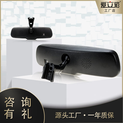 4.3寸车载倒车镜支架6