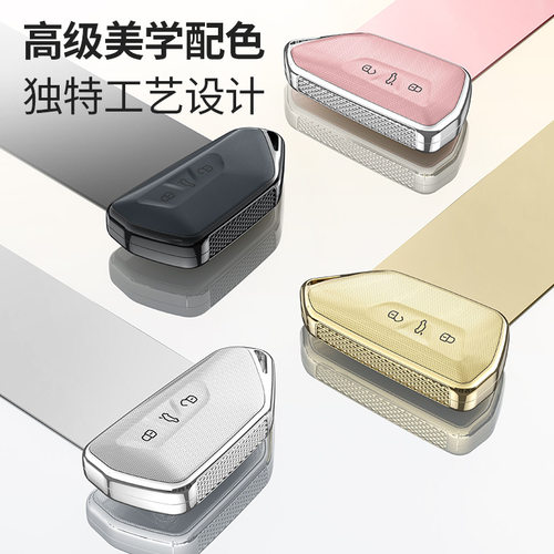 大众高尔夫8钥匙套适配多车型