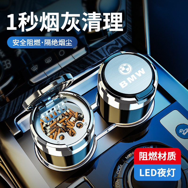 车载烟灰缸金属高档带盖车内防燃隔尘摆件神器适用男女士汽车用品