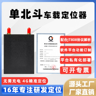 车辆定位器gps北斗定位设备车载定位终端单北斗卫星定位车队定位