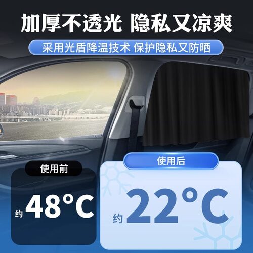 车载滑轨遮阳帘521314