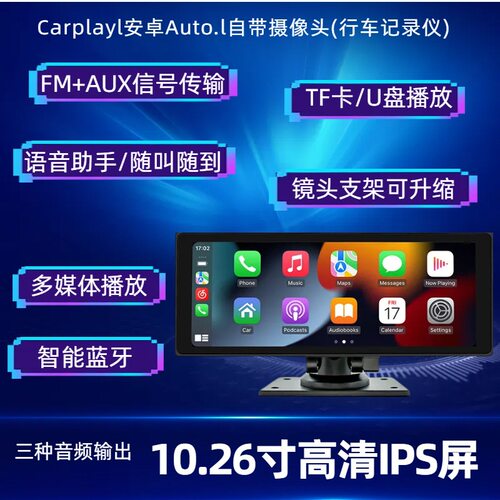 智慧屏Carplay便携导航记